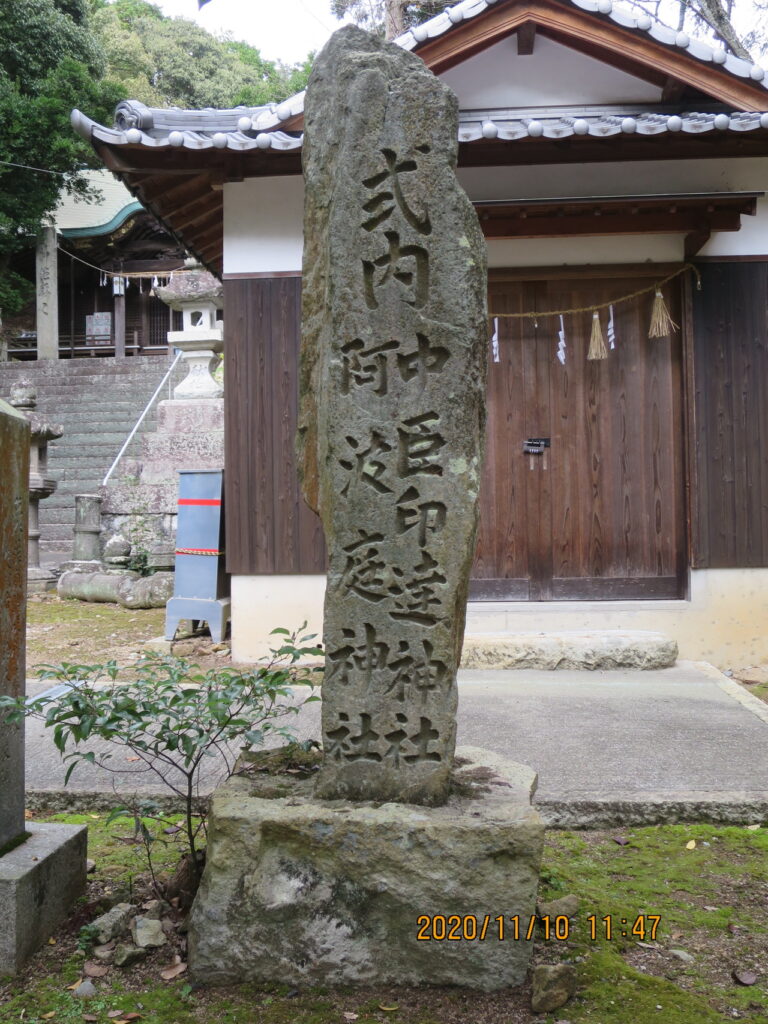 阿波庭神社（兵庫県たつの市）